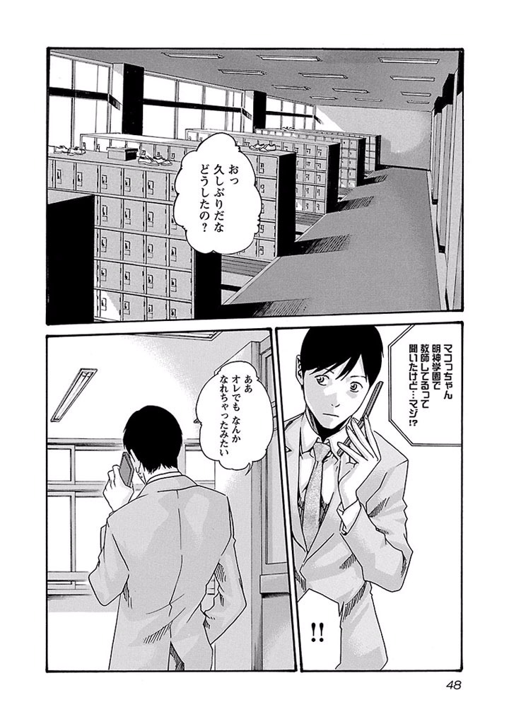 Sense Chapter 13 2ページ