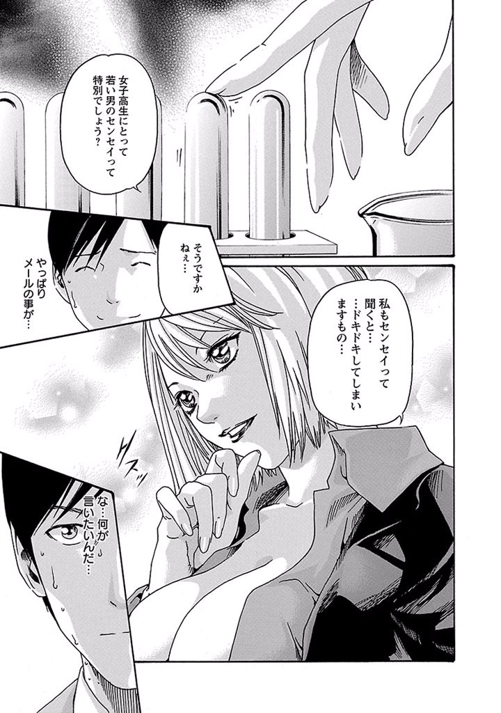 Sense Chapter 13 11ページ