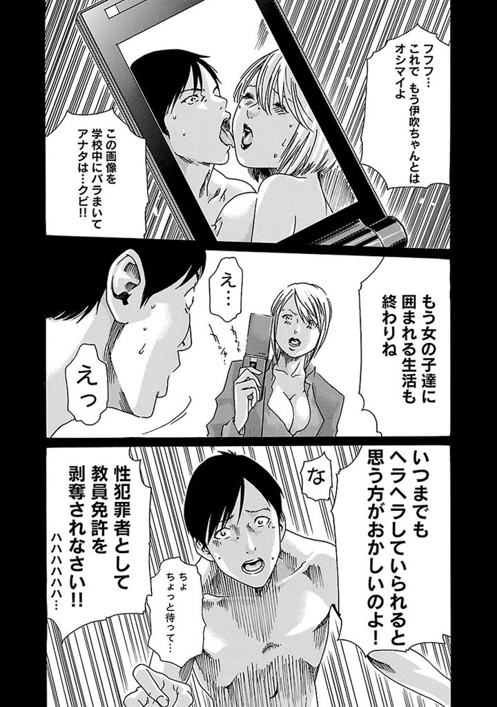 Sense Chapter 13 17ページ