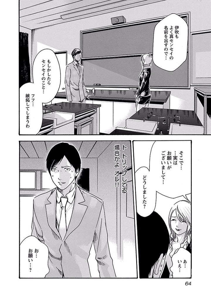Sense Chapter 13 18ページ