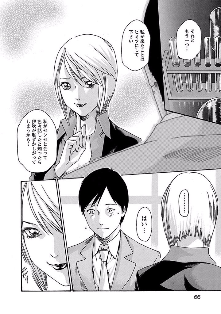 Sense Chapter 13 20ページ