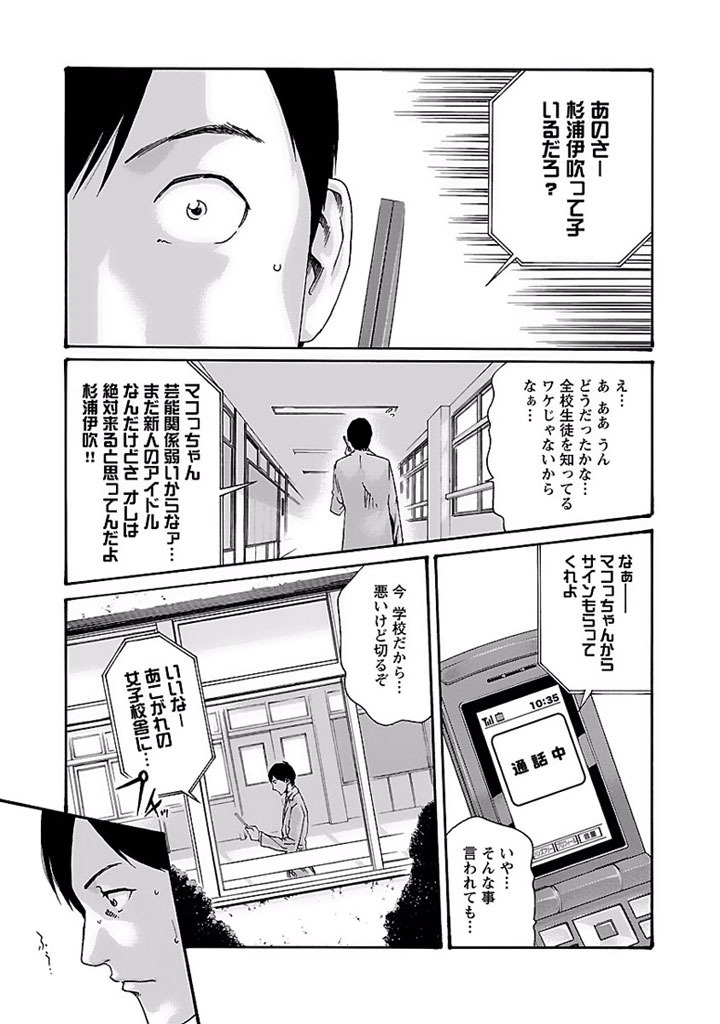Sense Chapter 13 3ページ