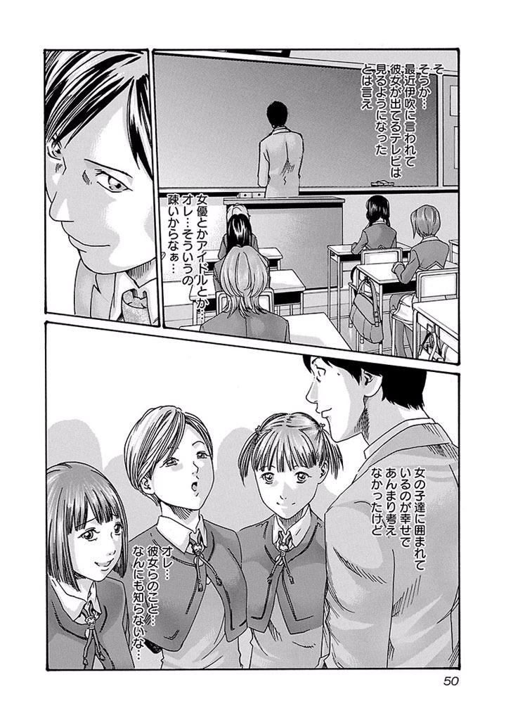 Sense Chapter 13 4ページ