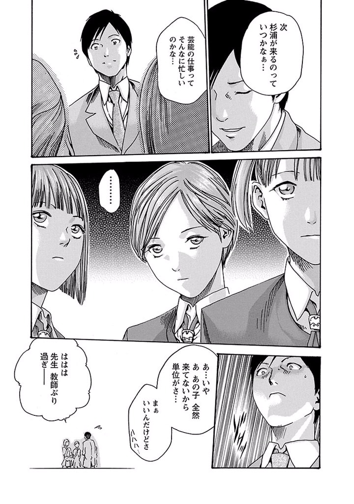 Sense Chapter 13 5ページ