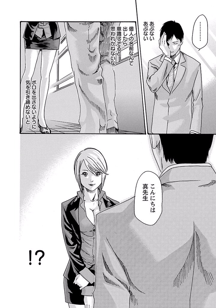 Sense Chapter 13 6ページ