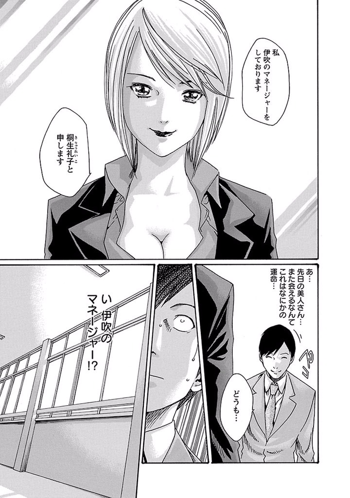 Sense Chapter 13 7ページ