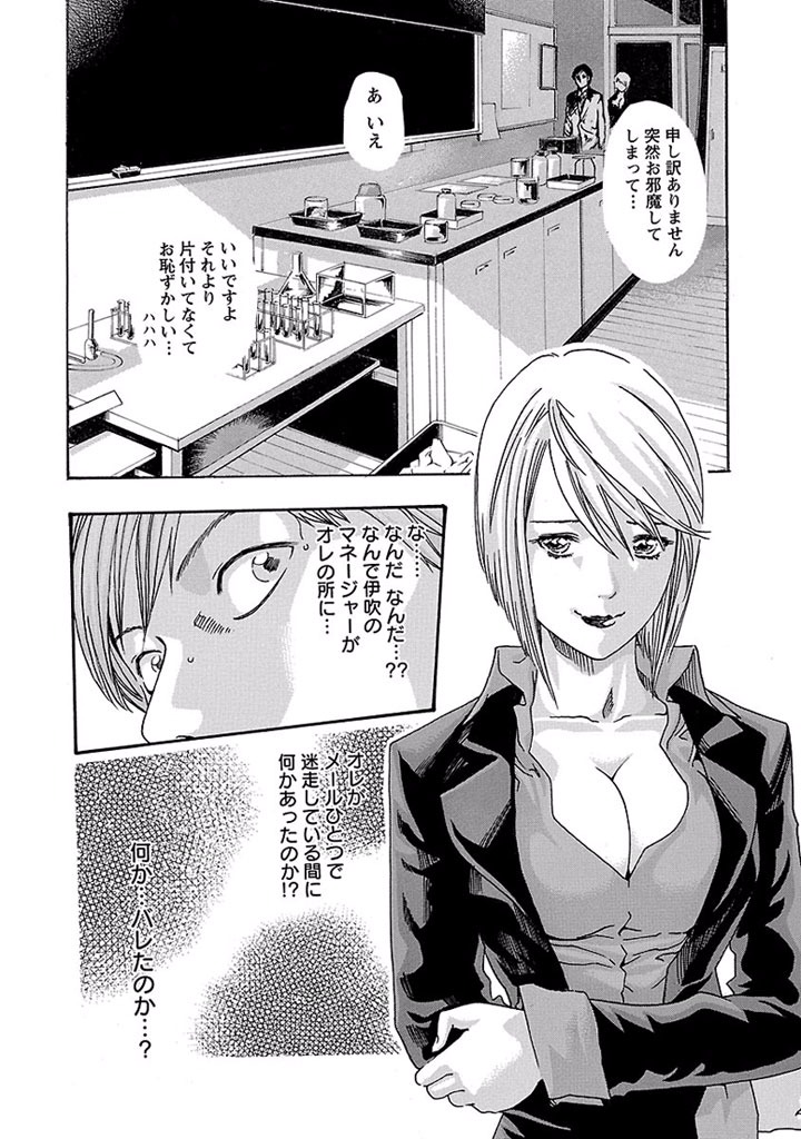 Sense Chapter 13 8ページ