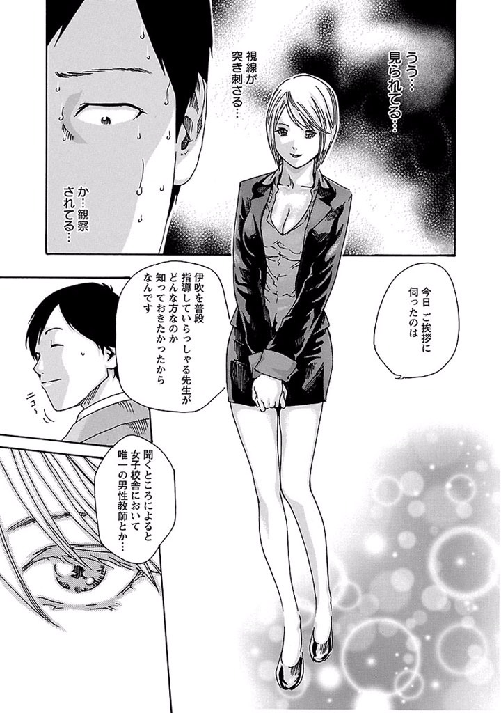 Sense Chapter 13 9ページ
