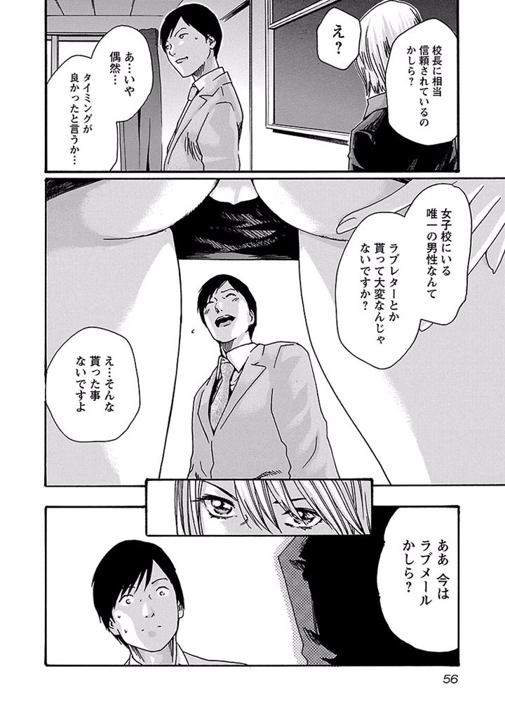 Sense Chapter 13 10ページ