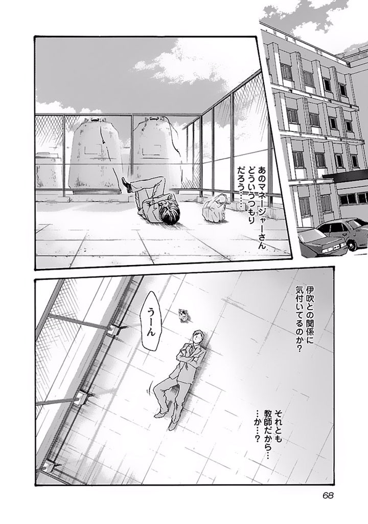 Sense Chapter 14 2ページ