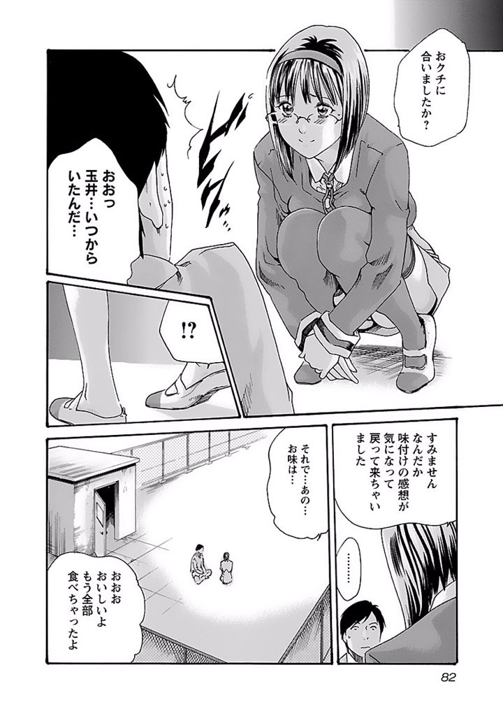 Sense Chapter 14 16ページ