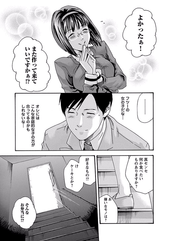 Sense Chapter 14 17ページ