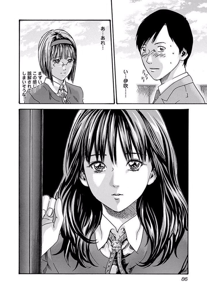 Sense Chapter 14 20ページ
