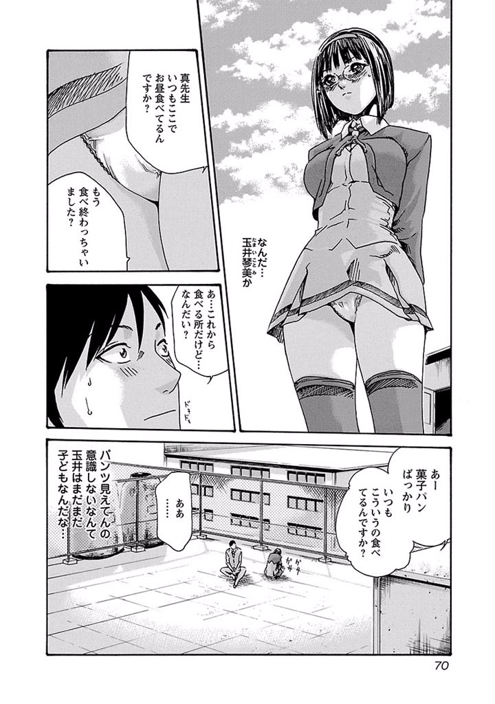 Sense Chapter 14 4ページ
