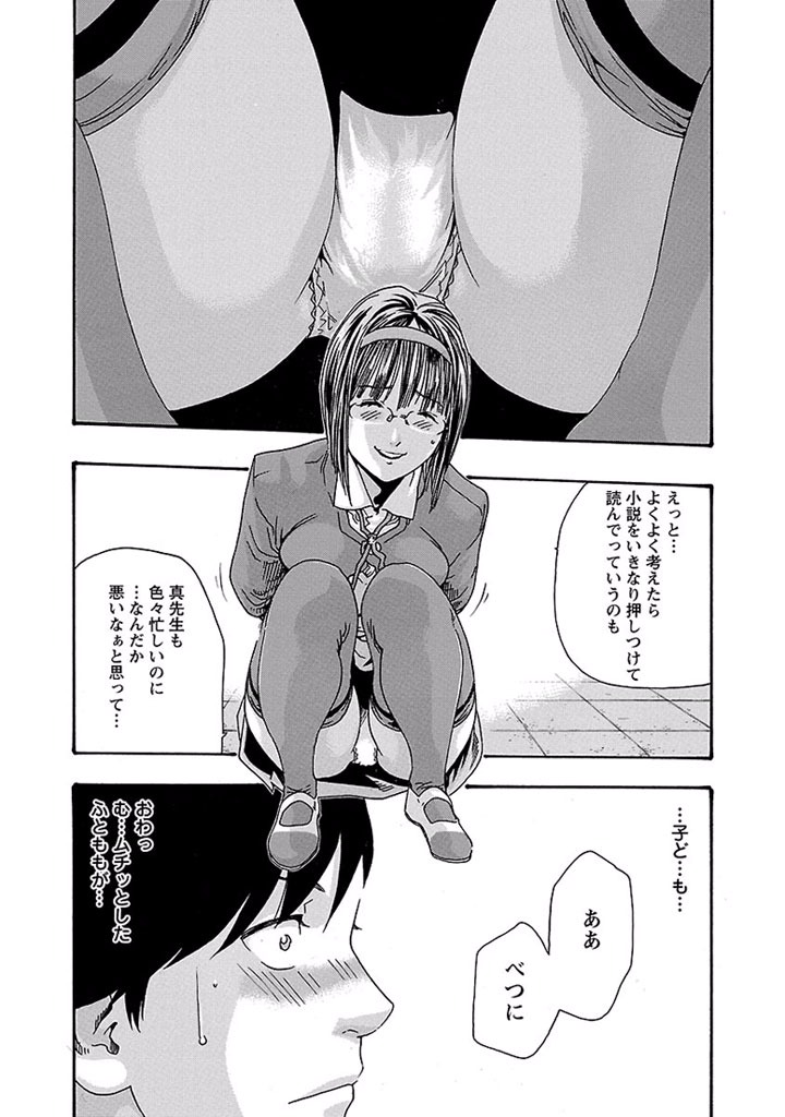 Sense Chapter 14 5ページ