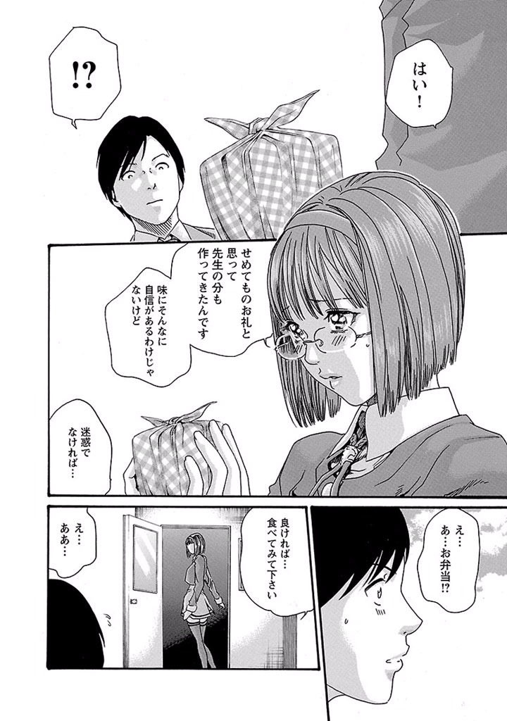 Sense Chapter 14 6ページ