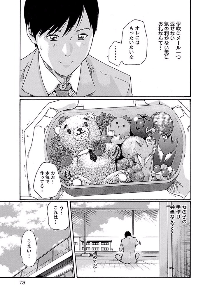 Sense Chapter 14 7ページ