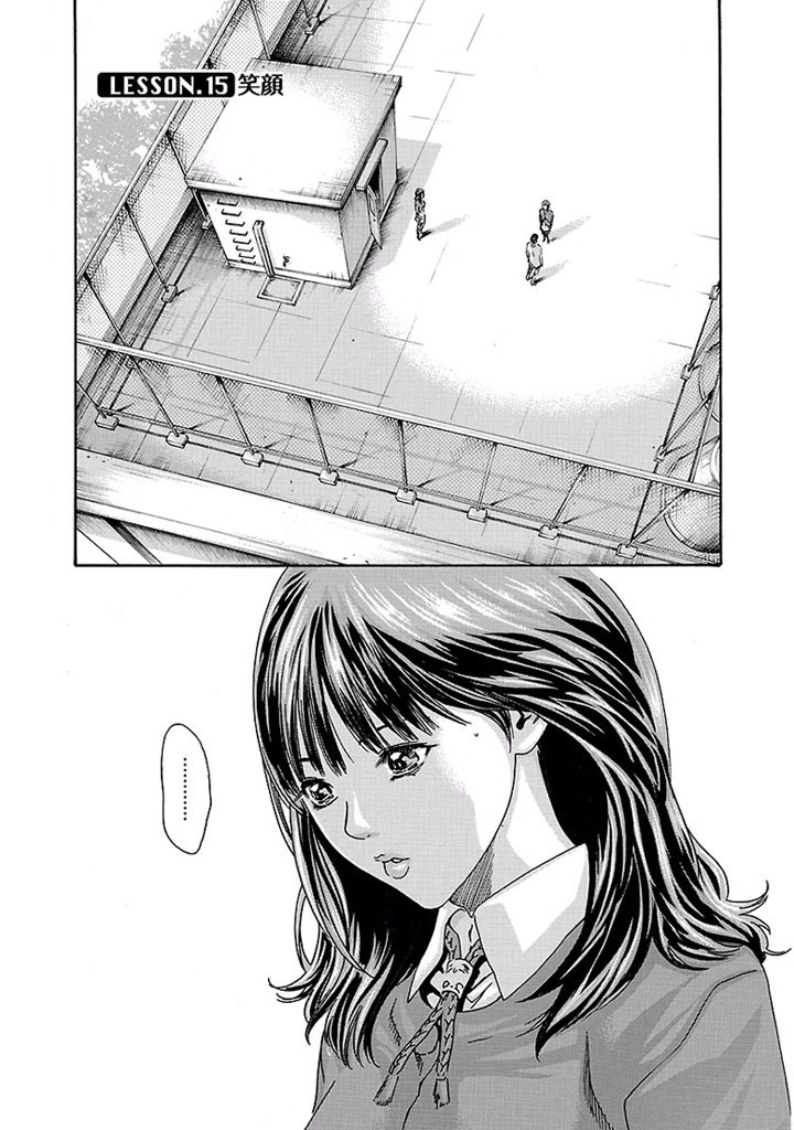 Sense Chapter 15 1ページ