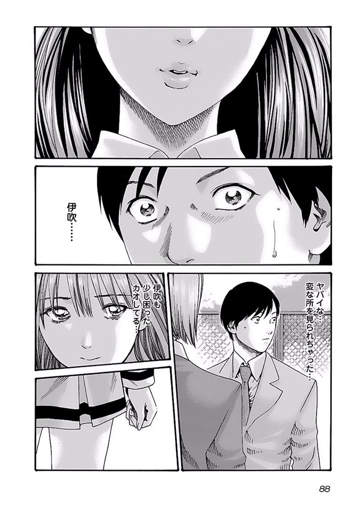 Sense Chapter 15 2ページ