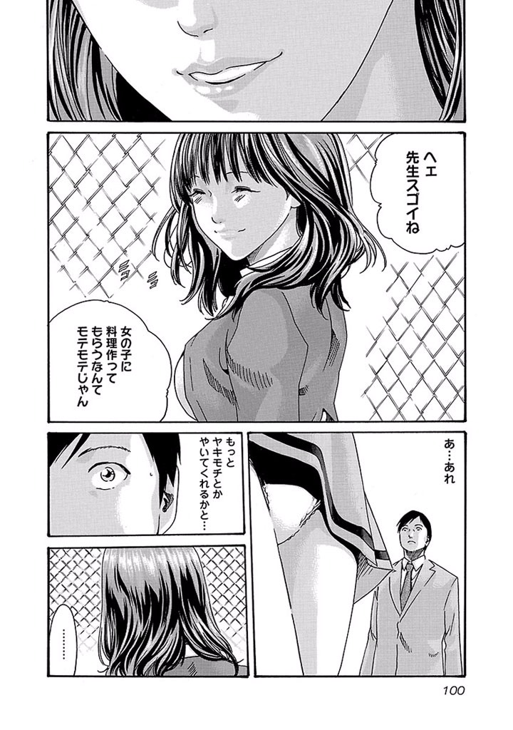 Sense Chapter 15 14ページ