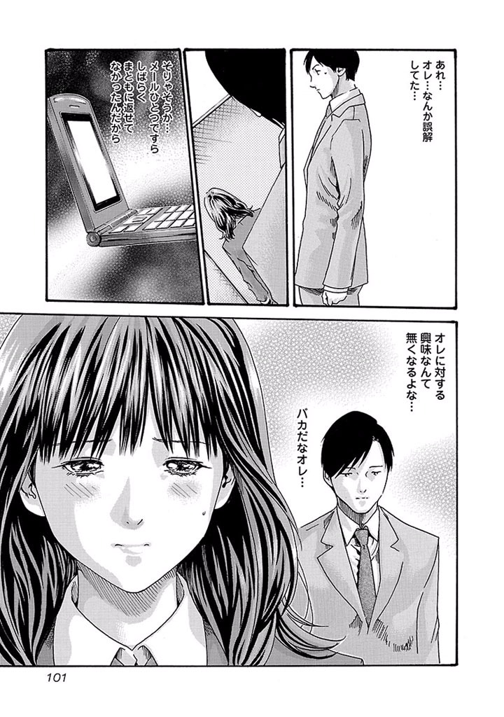 Sense Chapter 15 15ページ