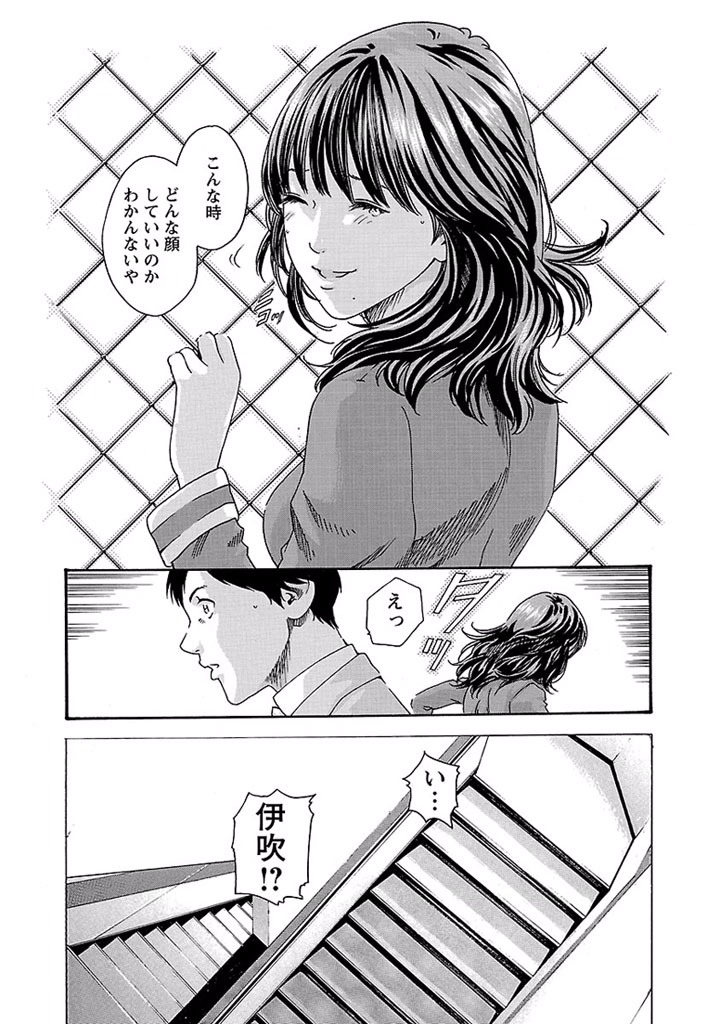 Sense Chapter 15 17ページ