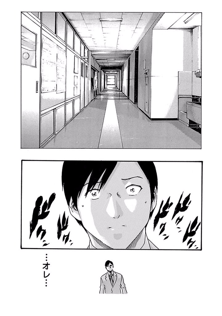 Sense Chapter 15 18ページ