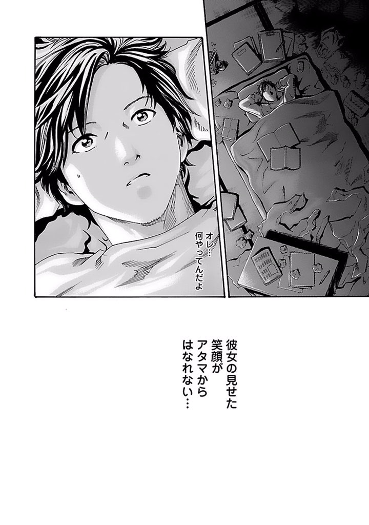Sense Chapter 15 20ページ