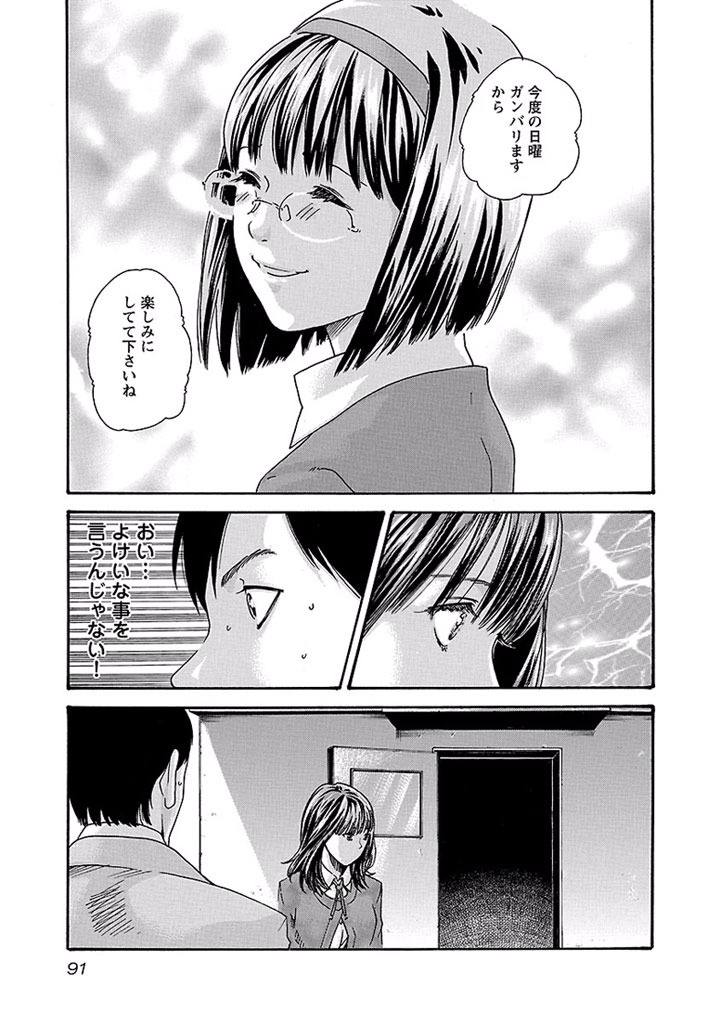 Sense Chapter 15 5ページ