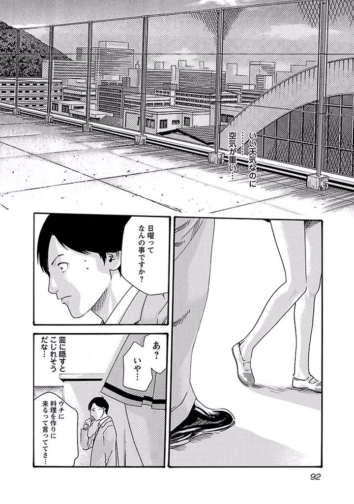 Sense Chapter 15 6ページ