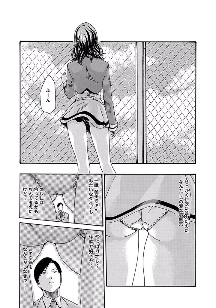Sense Chapter 15 7ページ