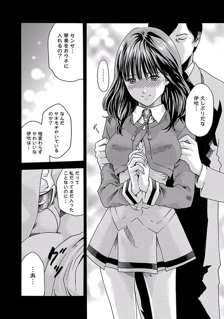 Sense Chapter 15 8ページ
