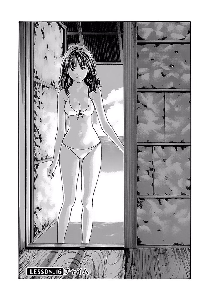 Sense Chapter 16 1ページ