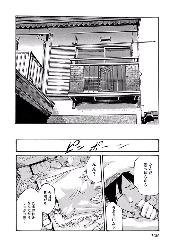 Sense Chapter 16 2ページ