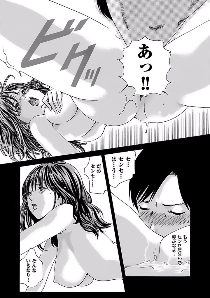 Sense Chapter 16 11ページ