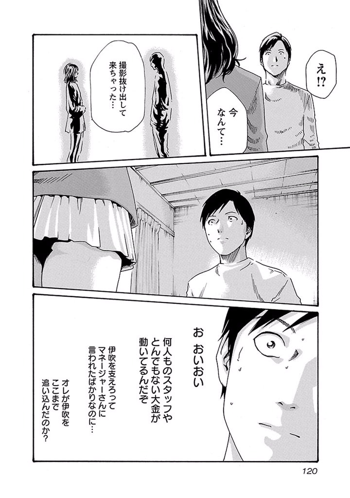 Sense Chapter 16 14ページ