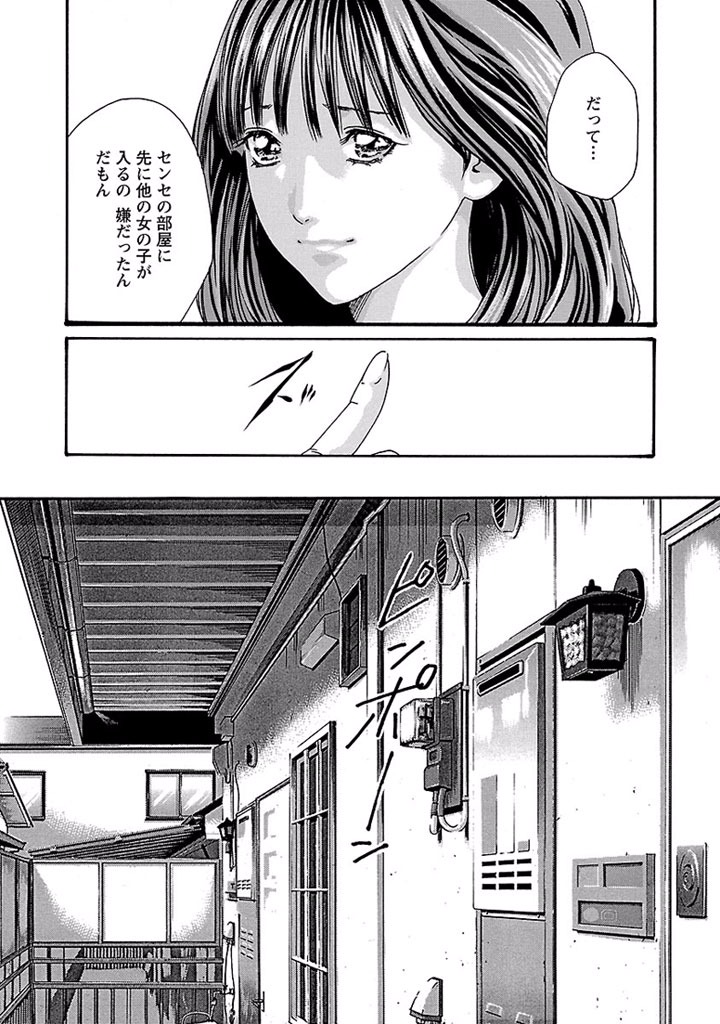 Sense Chapter 16 15ページ