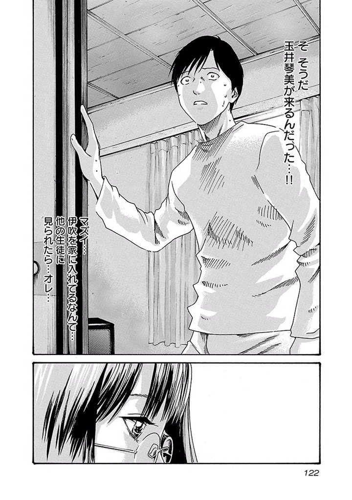 Sense Chapter 16 16ページ