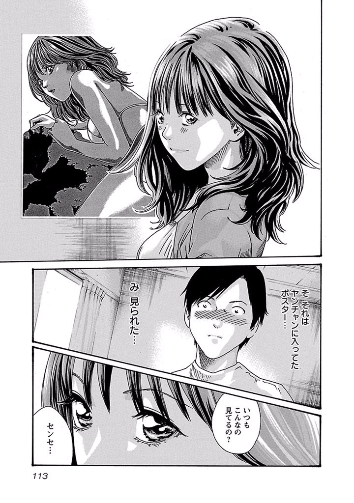 Sense Chapter 16 7ページ