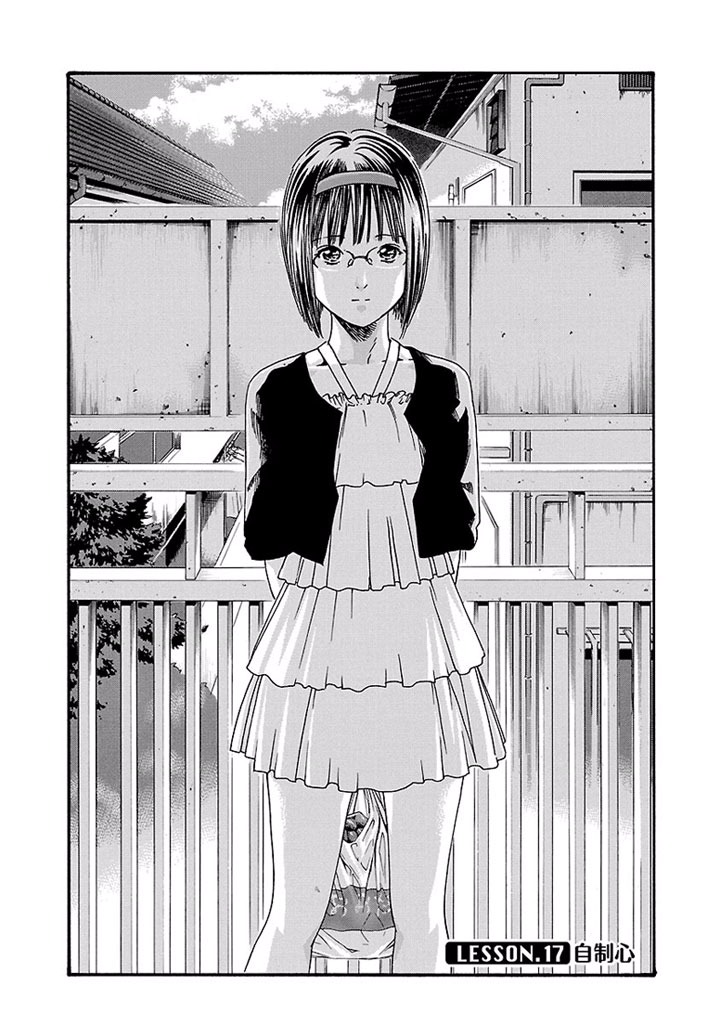 Sense Chapter 17 2ページ