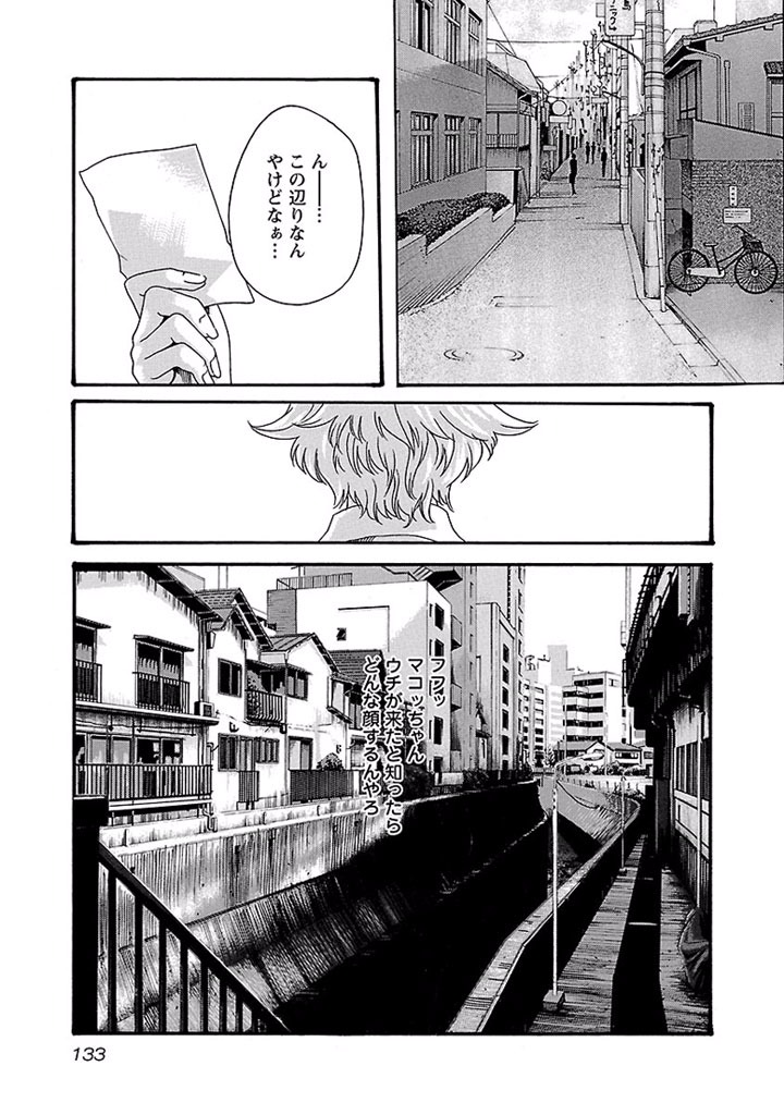 Sense Chapter 17 11ページ