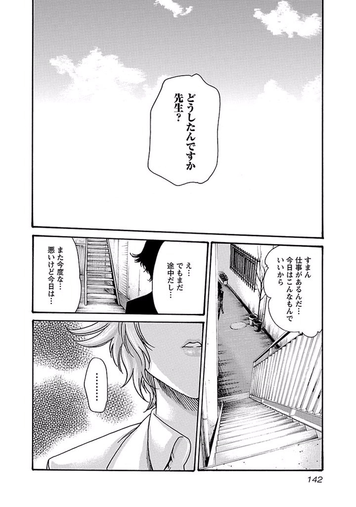 Sense Chapter 17 20ページ