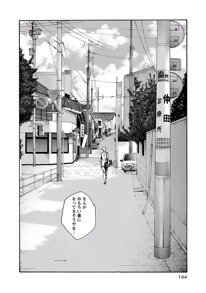 Sense Chapter 17 22ページ