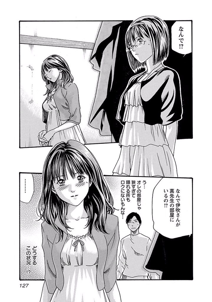 Sense Chapter 17 5ページ