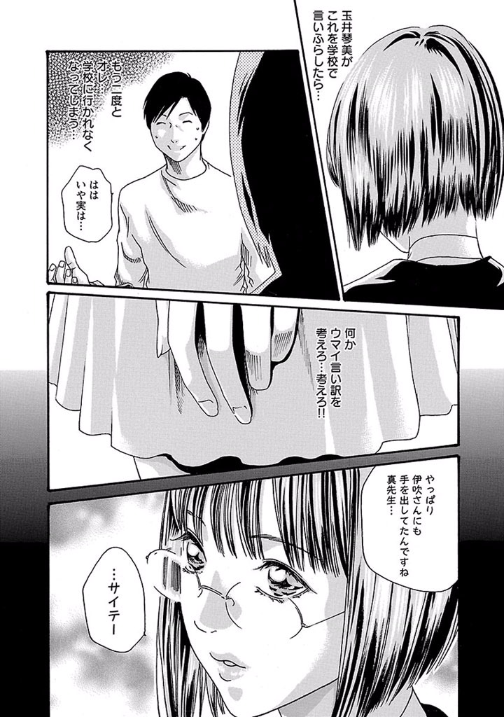 Sense Chapter 17 6ページ