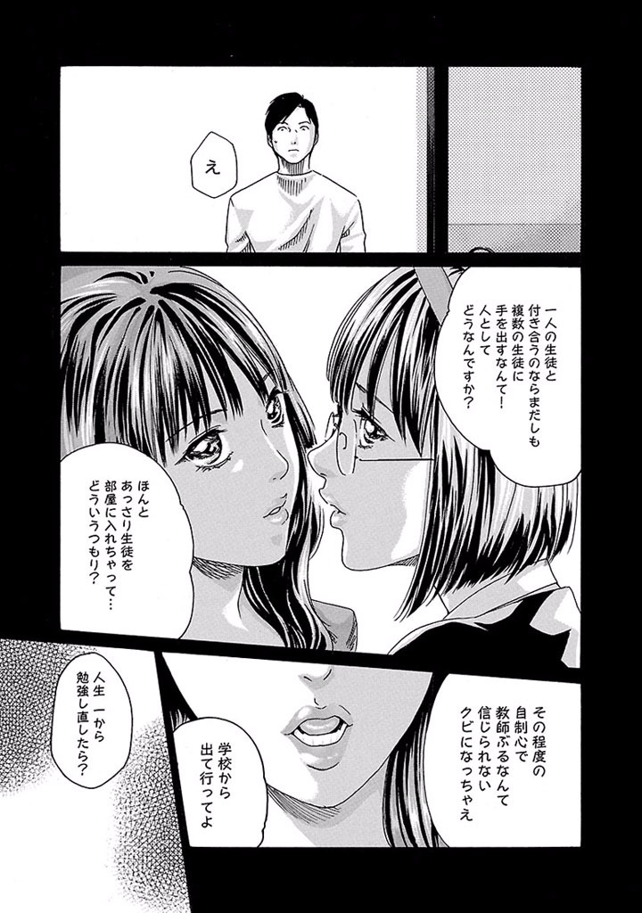 Sense Chapter 17 7ページ