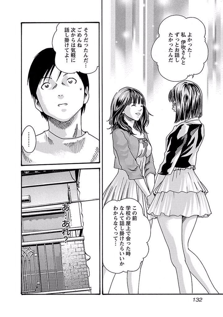 Sense Chapter 17 10ページ