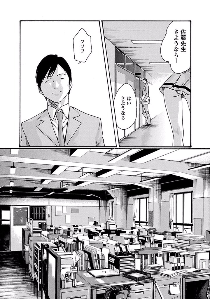 Sense Chapter 18 2ページ