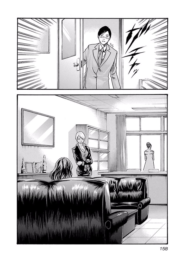Sense Chapter 18 14ページ