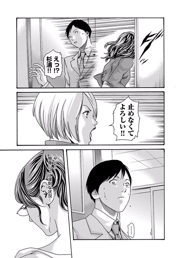 Sense Chapter 18 15ページ